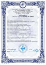 Сертификат о возможности проведения восстановительных работ двигателей авто для автосервиса JapService